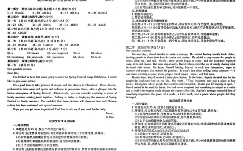 英语答案_2025年2月_250209山东省潍坊市2025届高三诊断性调研监测考试（2月开年考）_山东省潍坊市2025届高三诊断性调研监测考试（2月开年考）英语