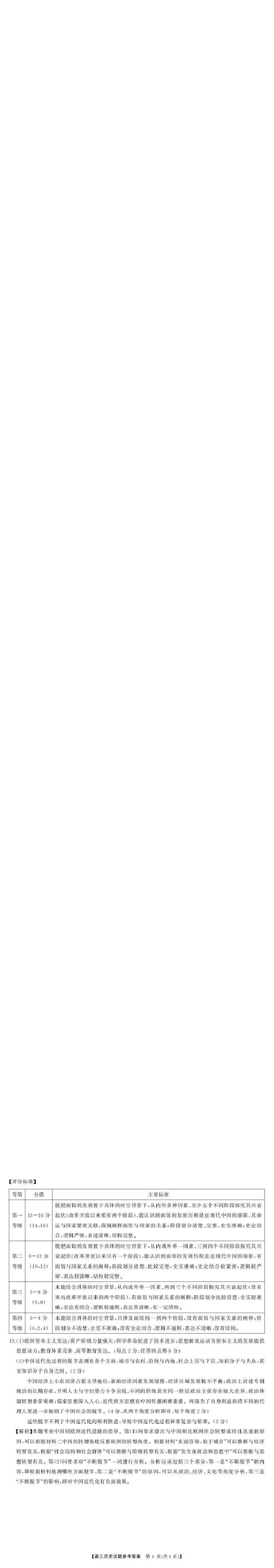 湖南天壹名校联盟2025年下学期高三9月联考+历史答案_2025年9月_250928湖南天壹名校联盟2025年下学期高三9月联考（全科）_历史