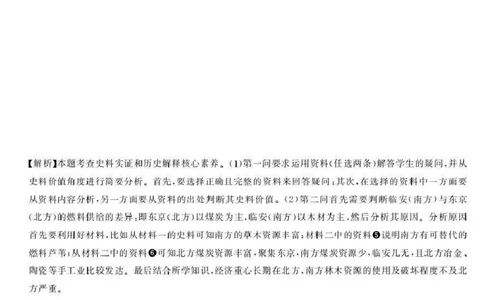 湖南天壹名校联盟2025年下学期高三9月联考+历史答案_2025年9月_250928湖南天壹名校联盟2025年下学期高三9月联考（全科）_历史