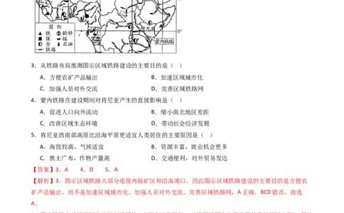 专题09人口-十年（2014-2023）高考地理真题分项汇编（解析卷）_近10年高考真题汇编（必刷）_十年（2014-2024）高考地理真题分项汇编（全国通用）