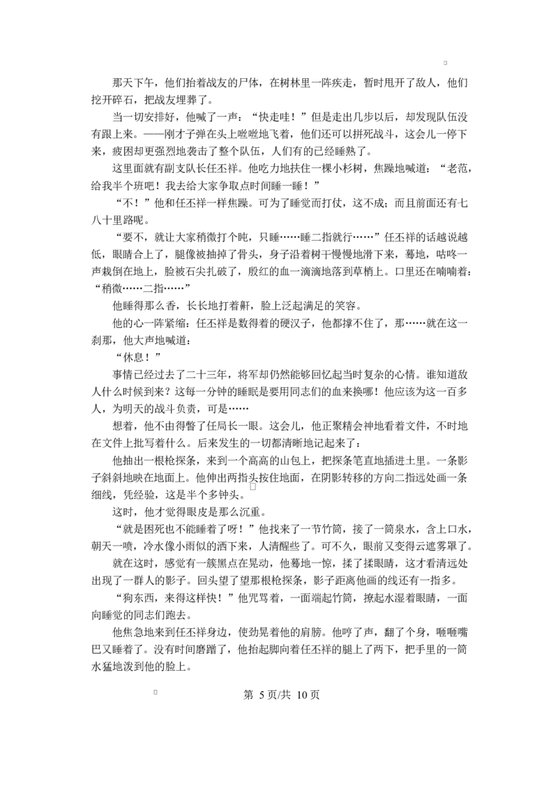 江苏省盐城市五校联考2026届高三上学期10月月考+语文_2025年10月_12026年试卷教辅资源等多个文件_251022江苏省盐城市五校联考2026届高三上学期10月月考（全科）