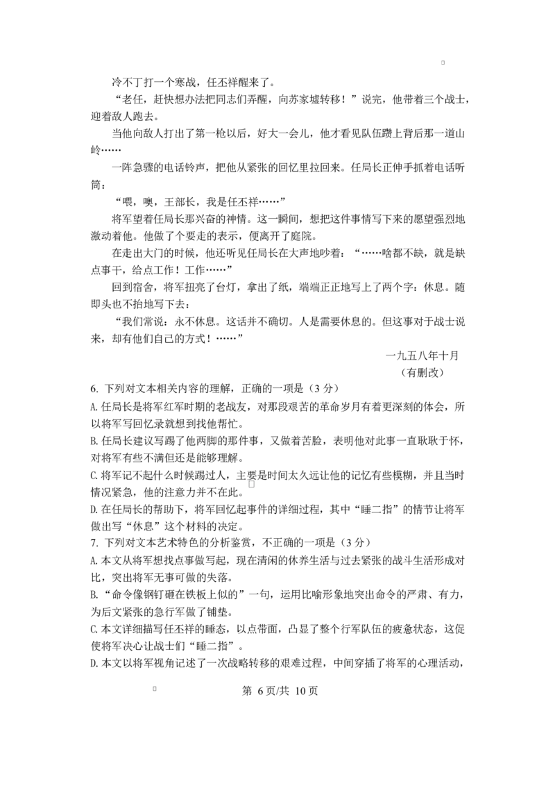江苏省盐城市五校联考2026届高三上学期10月月考+语文_2025年10月_12026年试卷教辅资源等多个文件_251022江苏省盐城市五校联考2026届高三上学期10月月考（全科）