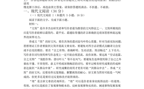 江苏省盐城市五校联考2026届高三上学期10月月考+语文_2025年10月_12026年试卷教辅资源等多个文件_251022江苏省盐城市五校联考2026届高三上学期10月月考（全科）