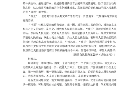 江苏省盐城市五校联考2026届高三上学期10月月考+语文_2025年10月_12026年试卷教辅资源等多个文件_251022江苏省盐城市五校联考2026届高三上学期10月月考（全科）