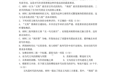 江苏省盐城市五校联考2026届高三上学期10月月考+语文_2025年10月_12026年试卷教辅资源等多个文件_251022江苏省盐城市五校联考2026届高三上学期10月月考（全科）