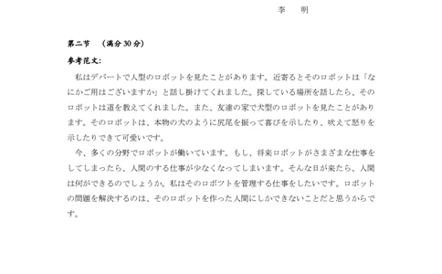 湖北省高中名校联盟2025届高三第三次联合测评日语答案_2025年2月_250208湖北省圆创高中名校联盟2025届高三第三次联合测评（全科）