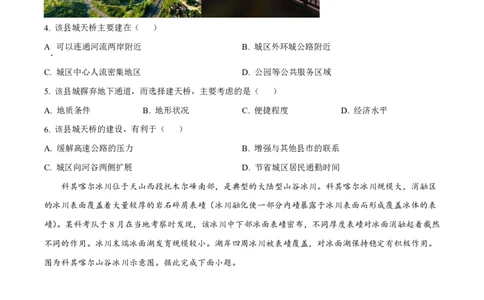 地理_2025年4月_250419河北省石家庄市第一中学2025届高考第二次模拟考试（全科）