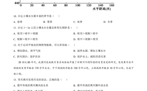 地理_2025年4月_250419河北省石家庄市第一中学2025届高考第二次模拟考试（全科）