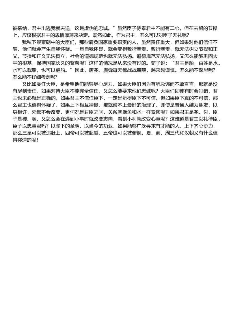 江苏省扬州市高邮市2024-2025学年高三下学期开学考试语文+答案_2025年2月_250219江苏省扬州市高邮市2024-2025学年高三下学期开学考试试题