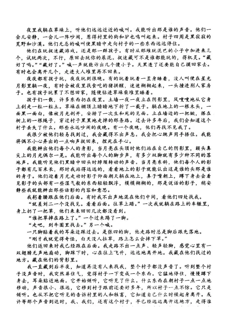 江苏省扬州市高邮市2024-2025学年高三下学期开学考试语文+答案_2025年2月_250219江苏省扬州市高邮市2024-2025学年高三下学期开学考试试题