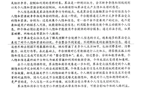江苏省扬州市高邮市2024-2025学年高三下学期开学考试语文+答案_2025年2月_250219江苏省扬州市高邮市2024-2025学年高三下学期开学考试试题