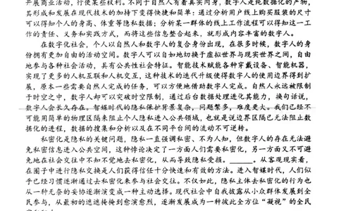 江苏省扬州市高邮市2024-2025学年高三下学期开学考试语文+答案_2025年2月_250219江苏省扬州市高邮市2024-2025学年高三下学期开学考试试题