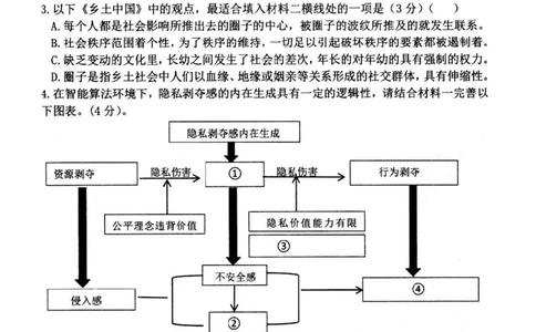 江苏省扬州市高邮市2024-2025学年高三下学期开学考试语文+答案_2025年2月_250219江苏省扬州市高邮市2024-2025学年高三下学期开学考试试题