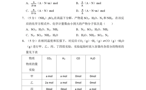 2008年高考化学试卷（全国卷Ⅱ）（空白卷）_化学历年高考真题_新&middot;PDF版2008-2025&middot;高考化学真题_化学（按省份分类）2008-2025_2008-2025&middot;（甘肃）化学高考真题