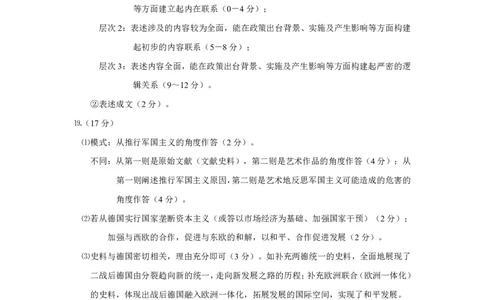 山东省（济宁市、枣庄市）高考模拟考试历史答案_2025年4月_250427山东省济宁市、枣庄市高考模拟考试（济宁二模、枣庄三调）（全科）_历史