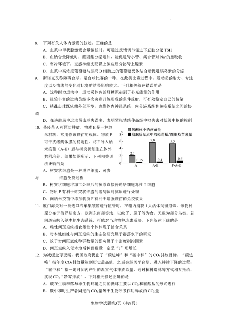 生物学试题_2025年8月_250816云南省玉溪第一中学2025-2026学年高三上学期适应性测试（一）（全科）_云南省玉溪第一中学2026届高三上学期适应性测试（一）生物