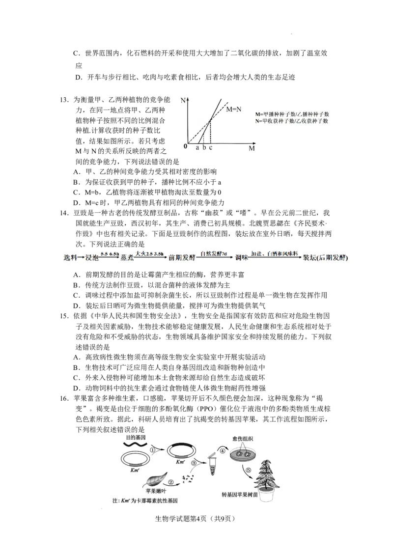 生物学试题_2025年8月_250816云南省玉溪第一中学2025-2026学年高三上学期适应性测试（一）（全科）_云南省玉溪第一中学2026届高三上学期适应性测试（一）生物