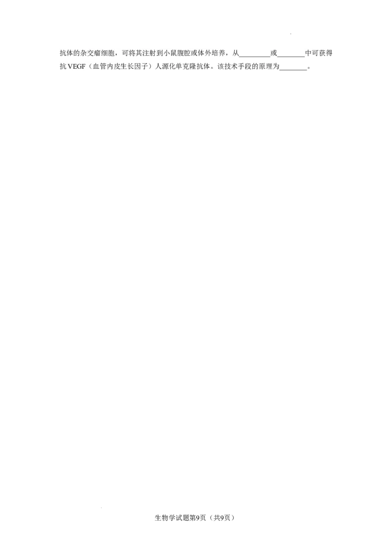 生物学试题_2025年8月_250816云南省玉溪第一中学2025-2026学年高三上学期适应性测试（一）（全科）_云南省玉溪第一中学2026届高三上学期适应性测试（一）生物
