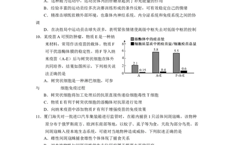 生物学试题_2025年8月_250816云南省玉溪第一中学2025-2026学年高三上学期适应性测试（一）（全科）_云南省玉溪第一中学2026届高三上学期适应性测试（一）生物