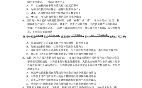 生物学试题_2025年8月_250816云南省玉溪第一中学2025-2026学年高三上学期适应性测试（一）（全科）_云南省玉溪第一中学2026届高三上学期适应性测试（一）生物