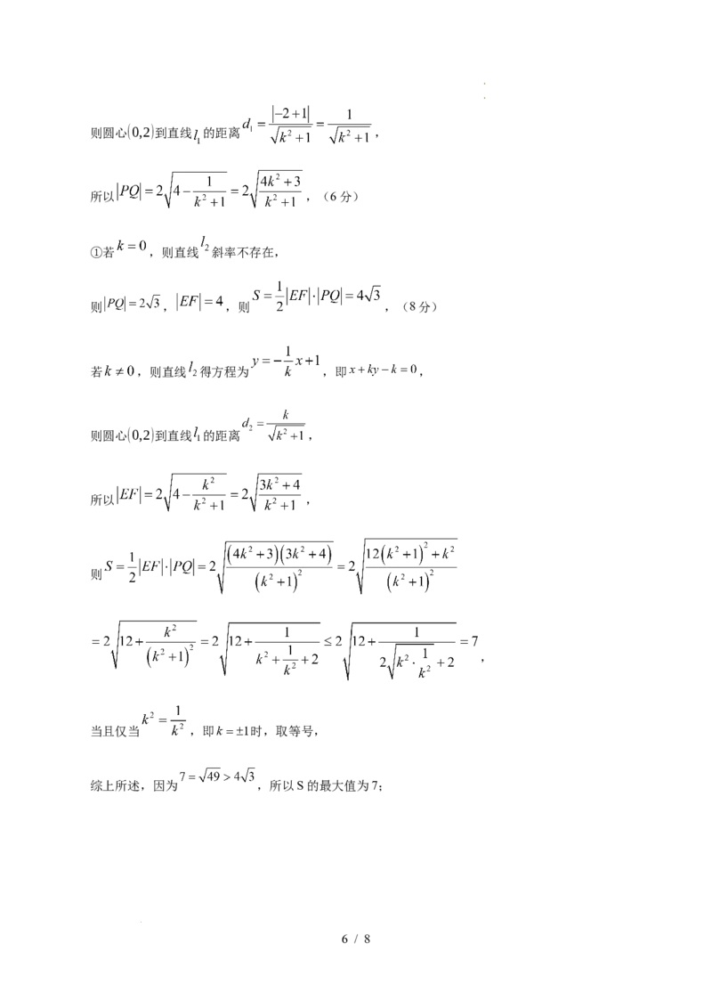 高二数学第一次月考卷01（参考答案）（江苏专用）(1)_1多考区联考_2510052025-2026学年高二数学上学期第一次月考