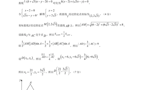高二数学第一次月考卷01（参考答案）（江苏专用）(1)_1多考区联考_2510052025-2026学年高二数学上学期第一次月考