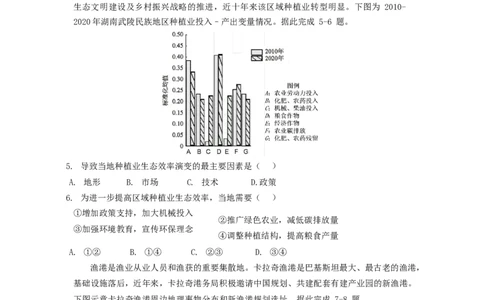 广东省珠海市第二中学2025届高三下学期4月考前冲刺地理试卷（含答案）_2025年5月_250507广东省珠海市第二中学2025届高三下学期4月考前冲刺