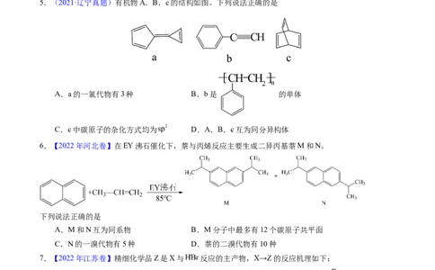 专题68同分异构现象与同分异构体（原卷卷）_近10年高考真题汇编（必刷）_十年（2014-2024）高考化学真题分项汇编（全国通用）_十年（2014-2023）高考化学真题分项汇编（全国通用）