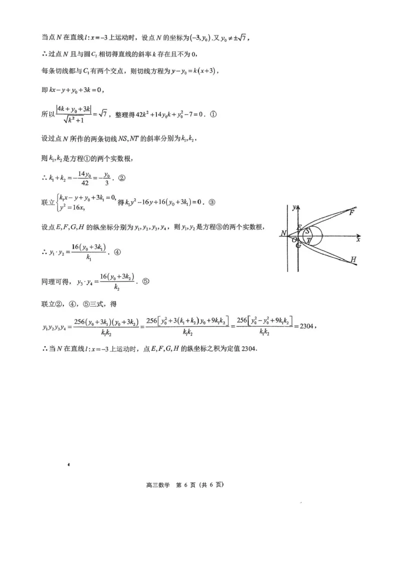 海南省海口市海南中学2025-2026学年高三上学期9月月考数学试题（有答案）_2025年9月_250909海南省海口市海南中学2025-2026学年高三上学期9月月考