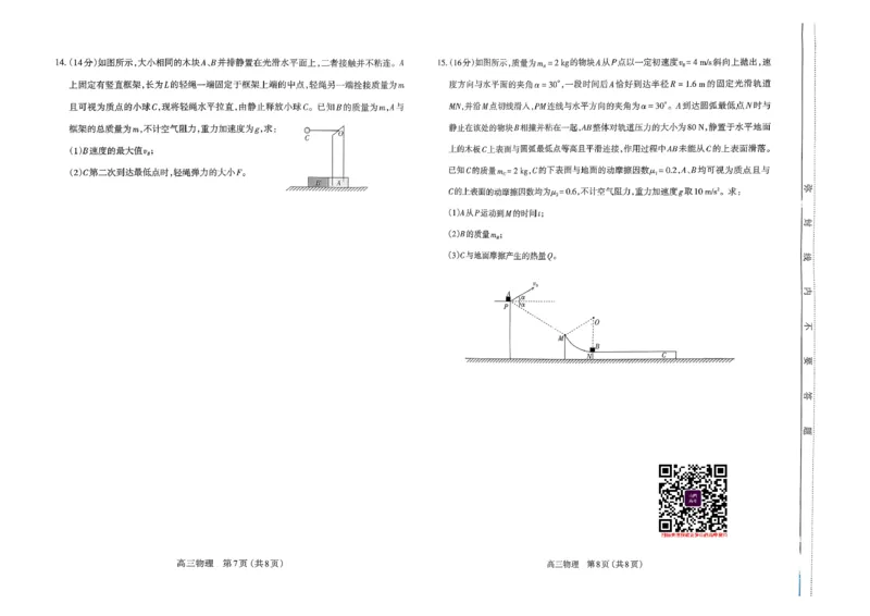 地理试卷-山西太原2025-2026学年第一学期高三年级期中学业诊断_2025年11月_251118山西太原2025-2026学年第一学期高三年级期中学业诊断