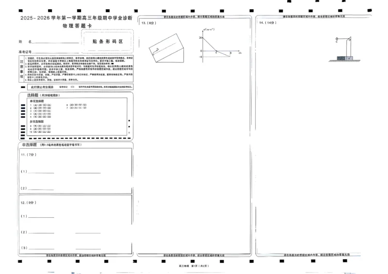 地理试卷-山西太原2025-2026学年第一学期高三年级期中学业诊断_2025年11月_251118山西太原2025-2026学年第一学期高三年级期中学业诊断
