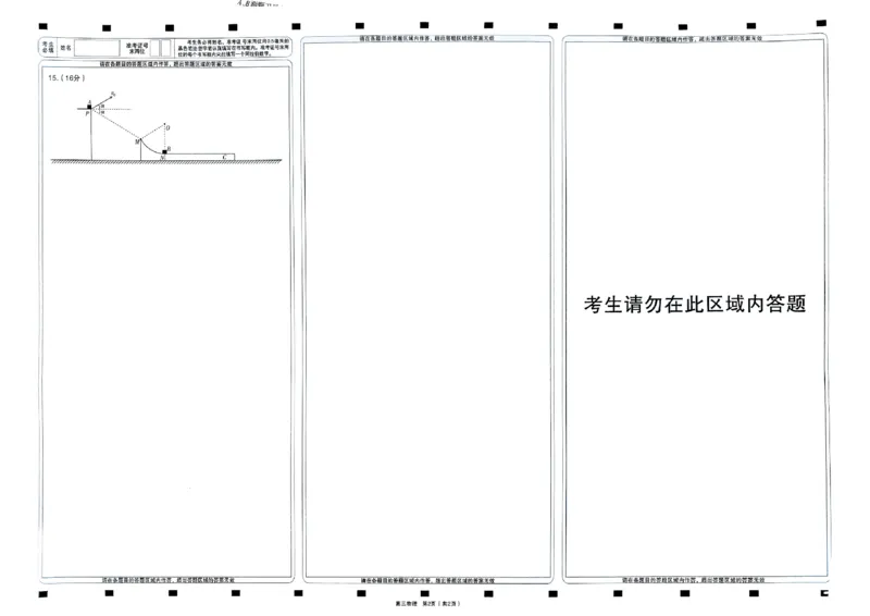 地理试卷-山西太原2025-2026学年第一学期高三年级期中学业诊断_2025年11月_251118山西太原2025-2026学年第一学期高三年级期中学业诊断