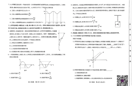 地理试卷-山西太原2025-2026学年第一学期高三年级期中学业诊断_2025年11月_251118山西太原2025-2026学年第一学期高三年级期中学业诊断