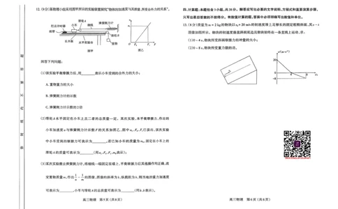 地理试卷-山西太原2025-2026学年第一学期高三年级期中学业诊断_2025年11月_251118山西太原2025-2026学年第一学期高三年级期中学业诊断