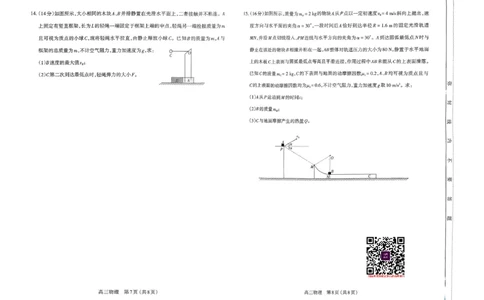 地理试卷-山西太原2025-2026学年第一学期高三年级期中学业诊断_2025年11月_251118山西太原2025-2026学年第一学期高三年级期中学业诊断