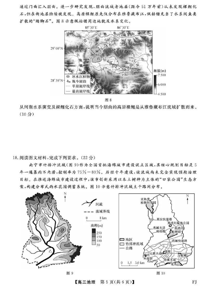 福建百校联考2025届高三5月押题考试-地理试卷（含答案）_2025年5月_250527福建百校联考2025届高三5月押题考试