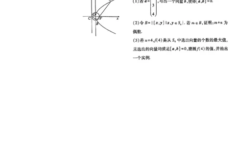 8_2024高考押题卷_112024高考快递全系列_（新高考）《万向思维&middot;高考快递高考押题卷》8套_万向思维&middot;高考快递高考押题卷8套数学_万向思维数学数学试卷合集