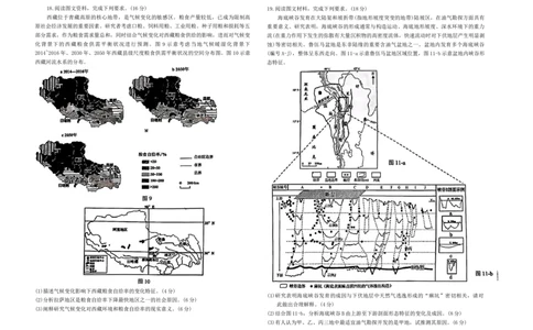 哈三中2025年高三学年第二次模拟考试地理+答案_2025年4月_250402黑龙江省哈尔滨第三中学校2025年高三学年第二次模拟考试（全科）_哈三中2025年高三学年第二次模拟考试地理