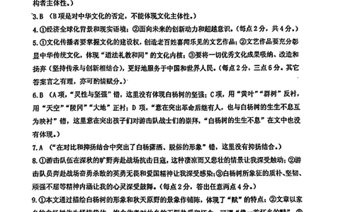 语文答案_2025年2月_250222江苏省泰州市2024-2025学年高三下学期开学调研测试（全科）_江苏省泰州市2024-2025学年高三下学期开学调研测试语文