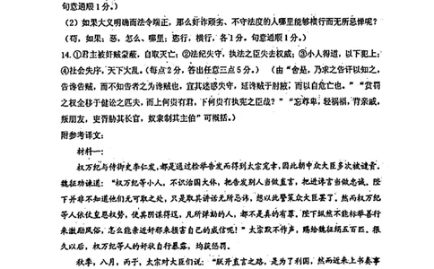 语文答案_2025年2月_250222江苏省泰州市2024-2025学年高三下学期开学调研测试（全科）_江苏省泰州市2024-2025学年高三下学期开学调研测试语文