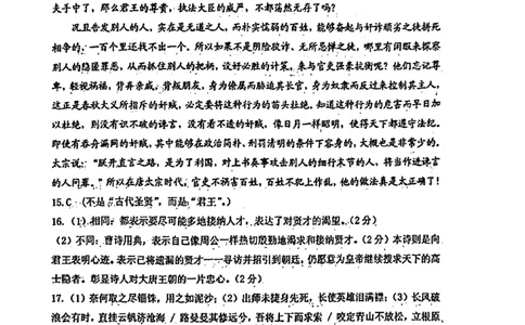 语文答案_2025年2月_250222江苏省泰州市2024-2025学年高三下学期开学调研测试（全科）_江苏省泰州市2024-2025学年高三下学期开学调研测试语文