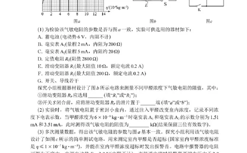 四川省乐山市，自贡市，宜宾市2025届高三第二次诊断性考试物理+答案_2025年3月_250323四川省乐山市，自贡市，宜宾市2025届高三第二次诊断性考试（全科）