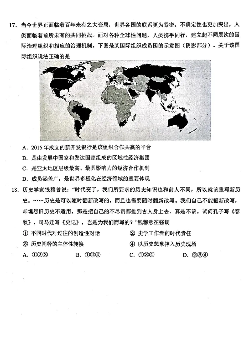 历史试卷_2025年4月_250411浙江省绍兴市2025届高三下学期4月二模（全科）_浙江省绍兴市2025届高三下学期4月二模试题历史