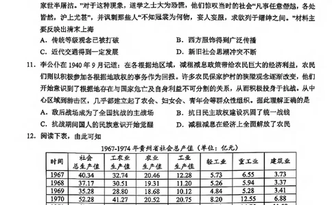 历史试卷_2025年4月_250411浙江省绍兴市2025届高三下学期4月二模（全科）_浙江省绍兴市2025届高三下学期4月二模试题历史