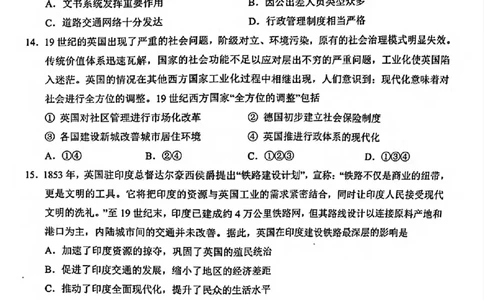 历史试卷_2025年4月_250411浙江省绍兴市2025届高三下学期4月二模（全科）_浙江省绍兴市2025届高三下学期4月二模试题历史