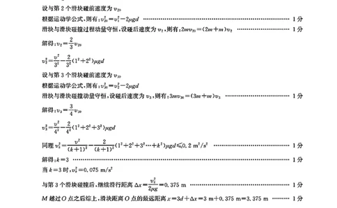 河北省2026届高三年级阶段性联合测评物理答案_2025年10月_251022河北省2026届高三年级阶段性联合测评（全科）