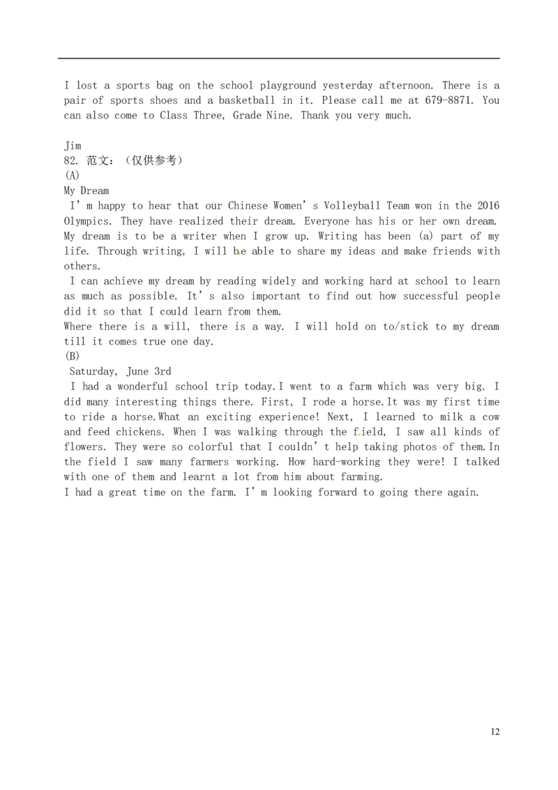 黑龙江省龙东地区2017年中考英语真题试题（含答案）_中考真题_3.英语中考真题2015-2024年_2017年全国中考YINGYU134份