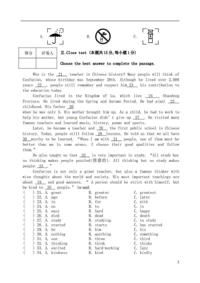 黑龙江省龙东地区2017年中考英语真题试题（含答案）_中考真题_3.英语中考真题2015-2024年_2017年全国中考YINGYU134份