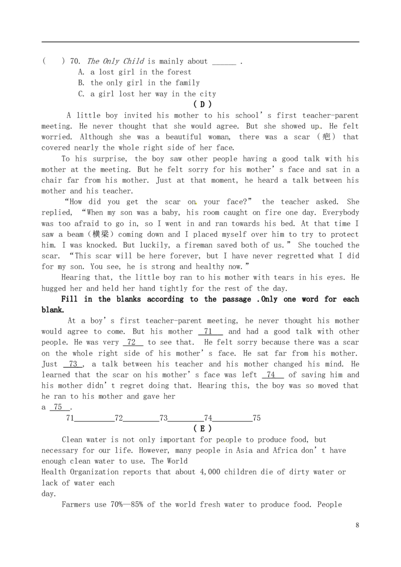 黑龙江省龙东地区2017年中考英语真题试题（含答案）_中考真题_3.英语中考真题2015-2024年_2017年全国中考YINGYU134份