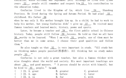 黑龙江省龙东地区2017年中考英语真题试题（含答案）_中考真题_3.英语中考真题2015-2024年_2017年全国中考YINGYU134份